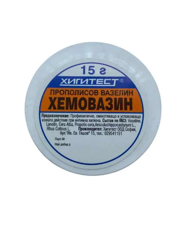 Хемовазин